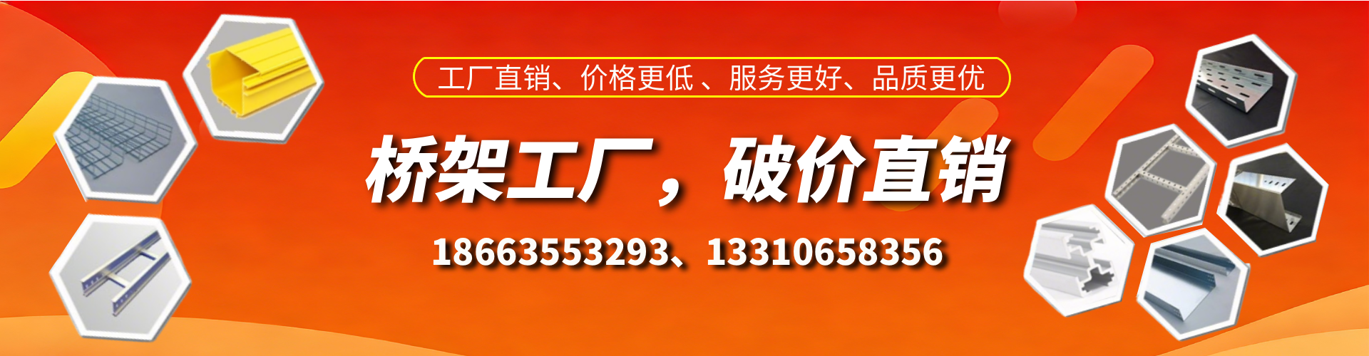 石河子桥架厂家